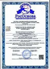 Свидетельство об аккредитации ЦЗЛ №ИЛ/ЛРИ-03163